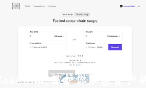 
硬件钱包Tokenim：保护你加密资产的最佳选择