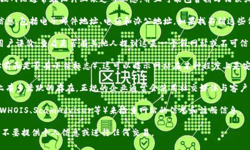 关于“tokenim.im”网站，以下是一些检查是否为假网站的步骤和注意事项：

1. **域名检查**: 检查域名是否与该网站的内容相关。合法和信誉良好的网站通常有专业和相关的域名。

2. **网站外观和内容**: 评估网站的外观是否专业。假网站通常在设计上缺乏专业感，并且可能包含拼写错误或低质量的图像。

3. **联系信息**: 合法网站通常会提供清晰的联系信息，包括电子邮件地址、电话和办公地址。如果找不到这些信息，或者信息看起来可疑，那么这个网站可能不可信。

4. **用户评价和评论**: 在互联网上搜索该网站的用户评价。查看是否有其他人提到这是一个假网站或不可信的网站。

5. **SSL证书**: 确认网站是否使用HTTPS（查看网址前面是否有小锁标志），这可以暗示网站在某种程度上是安全的，但并不一定意味着网站是可信的。

6. **社交媒体存在**: 查看该网站是否在社交媒体上有多活跃的存在，正规的企业通常会使用社交媒体与客户互动。

7. **检查在线工具**: 使用一些在线工具或网站（如WHOIS、ScamAdviser等）来检查网站的信誉和注册信息。

如果你经过上述步骤后仍不确定，可以考虑谨慎对待，不要提供个人信息或进行任何交易。