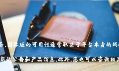 截至到2023年10月的信息，