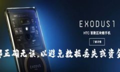要导入Tokenim到PlusToken，首