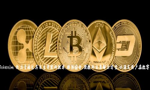 Tokenim 是由 Tokenim Technologies Inc. 发起和开发的一个平台，主要聚焦于区块链技术、加密货币和数字资产的管理和交易。Tokenim 致力于通过其自主开发的技术，提供安全、便捷的交易解决方案，以满足用户在数字资产领域的需求。这家公司可能还涉及到与智能合约、去中心化金融（DeFi）和其他相关技术的应用，力求推动区块链技术的广泛使用。

如果你对 Tokenim 或相关领域有更多的具体问题，欢迎提问！