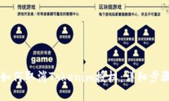 ### 如何取消Tokenim授权：详