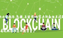 以下是关于“tokenim转出”