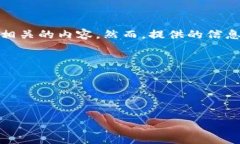 你的提问看起来涉及到某