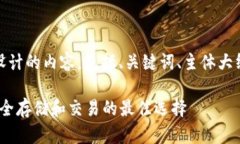 以下是为“Tokenim钱包”设