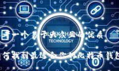 思考一个易于大众且的优