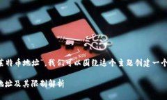 关于“Tokenim不支持3开头的