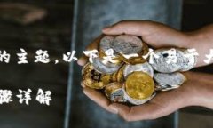 对于“tokenim怎么添加火币