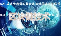 为了将币转到Tokenim（假设