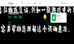 “Tokenim”并不是一个标准