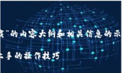 这是一个关于“tokenim iO