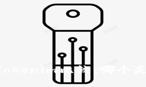 ETHMM钱包与Tokenim比较：哪个是您的最佳选择？