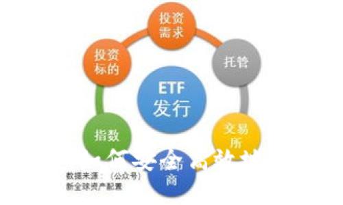 TRX钱包交易指南：如何安全高效地进行TRON资产交易