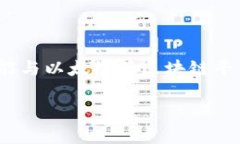 创建Tokenim（代币）的过程