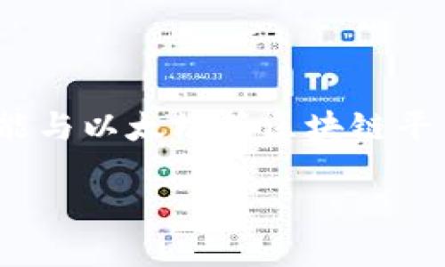 创建Tokenim（代币）的过程可以分为多个步骤，而创建100个代币的想法可能与以太坊等区块链平台上的ERC-20代币有关。以下是一个概述，帮助你理解如何创建100个代币。

### 如何在区块链上创建100个代币：步骤与指南