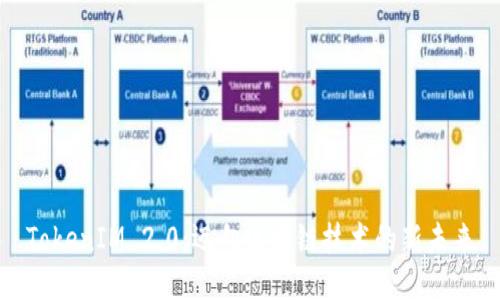 TokenIM 2.0：迈向区块链技术的新未来