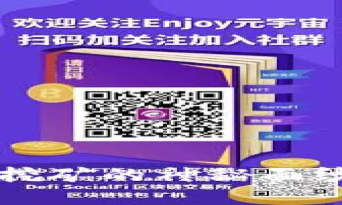 揭开Tokentokenim钱包流动挖矿的神秘面纱：如何高效参与数字资产收益