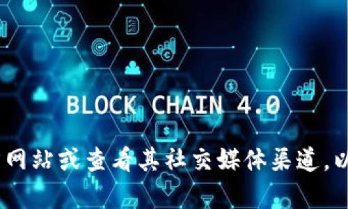抱歉，我无法提供特定的官方客服电话信息。建议您访问Tokenim的官方网站或查看其社交媒体渠道，以获取最新和最准确的客户支持信息。如果您有其他问题，欢迎继续问我！