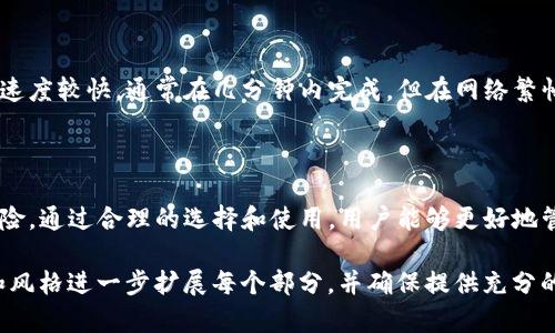   如何选择与使用USDT境外钱包：全方位指南 / 

 guanjianci USDT钱包,境外钱包,加密货币,数字货币 /guanjianci 

## 内容主体大纲

### 1. 引言
- USDT作为一种稳定币的背景
- 境外钱包的作用和重要性

### 2. 什么是USDT？
- USDT的定义与特点
- USDT与其他加密货币的比较

### 3. 境外钱包的类型
- 热钱包与冷钱包的区别
- 常见的境外钱包推荐

### 4. 如何选择USDT境外钱包
- 安全性考量
- 用户体验与界面设计
- 费用与交易限制
- 兼容性与多币种支持

### 5. 使用USDT境外钱包的步骤
- 创建钱包账户
- 充值与提现
- 进行交易

### 6. USDT境外钱包的安全性
- 常见的安全威胁
- 如何加强安全防护

### 7. 常见问题解答
- 1. USDT与其他稳定币的区别是什么？
- 2. 如何从境外钱包向中国国内转账USDT？
- 3. 使用USDT境外钱包的风险有哪些？
- 4. 如何确认我选择的钱包是安全的？
- 5. 如果忘记密码该怎么办？
- 6. 我可以将USDT兑换成其他货币吗？
- 7. 境外钱包的交易时间通常是多久？

## 正文内容

### 1. 引言

在加密货币市场上，USDT（泰达币）因其与美元挂钩被广泛用于交易和储值。随着全球数字资产的崛起，越来越多的用户开始利用USDT来进行跨境交易和投资。然而，安全存储和高效管理USDT的需求也随之增加，这就引出了境外钱包的概念。

### 2. 什么是USDT？

USDT，全称Tether，是一种广泛使用的稳定币，这意味着它的价值通常与美元等法定货币保持1:1的比率。USDT的使用不仅限于交易，还被设计为一种代替法币的媒介，能够在各种不同的区块链平台上使用。

与其他加密货币相比，USDT具有较低的波动性，这使得它成为投资者和交易者的热门选择。虽然比特币和以太坊等资产可能在短期内剧烈波动，但USDT的价值保持相对稳定。

### 3. 境外钱包的类型

境外钱包通常分为热钱包和冷钱包两种类型。热钱包是指那些在线的钱包，方便用户随时随地访问和使用，而冷钱包则是离线存储，安全性更高但不够方便。在选择钱包时，用户需要权衡安全性和便利性。

### 4. 如何选择USDT境外钱包

在选择USDT境外钱包时，用户应考虑多个因素，如安全性、用户体验、交易费用、兼容性等。安全性是最重要的考虑因素，因为一旦资产被盗，很难追回。

### 5. 使用USDT境外钱包的步骤

使用USDT境外钱包的步骤相对简单。用户首先需要创建钱包账户，然后可以根据需要进行充值和提现，最终完成交易。每个钱包的具体流程可能会有所不同，因此用户需要参照相应的指南进行操作。

### 6. USDT境外钱包的安全性

USDT境外钱包虽然提升了用户管理数字资产的灵活性，但也伴随着安全风险。用户应该了解常见的安全威胁，如网络钓鱼、黑客攻击等，并采取相应的防护措施来降低风险。

### 7. 常见问题解答

#### 1. USDT与其他稳定币的区别是什么？

USDT与其他稳定币的不同之处在于其支持的资产价值、透明度和可信度等方面。USDT由公司Tether发行并提供一定的资产储备作为支撑，而其他稳定币可能采用不同的支持模型。用户必须根据自身需求选择合适的稳定币。

#### 2. 如何从境外钱包向中国国内转账USDT？

转账USDT到中国国内的过程涉及多个步骤，用户需要确保所使用的钱包支持直接转账到国内交易所。通常用户会先将USDT转到交易所账户，然后再将其兑换成人民币或其他法定货币。

#### 3. 使用USDT境外钱包的风险有哪些？

使用USDT境外钱包的风险主要包括市场风险、技术风险和法律风险。用户需了解这些风险，并采取相应措施，如定期备份钱包、使用双重认证等，来保护自己的资产。

#### 4. 如何确认我选择的钱包是安全的？

选择安全的钱包可以通过查看用户评价、 wallet审计和提供的安全功能等方式来确认。此外，用户也可以查阅相关社区和论坛中的讨论，了解他人的使用体验与建议。

#### 5. 如果忘记密码该怎么办？

大多数加密钱包都提供密码找回功能，用户需要按照步骤验证身份并重置密码。此外，设置安全问题和备份助记词都是重要的安全措施，可以帮助用户在忘记密码时找回帐户。

#### 6. 我可以将USDT兑换成其他货币吗？

是的，用户可以通过支持多币种交易的交易所将USDT兑换成其他数字货币或法定货币。交易所通常会根据市场汇率提供兑换服务，用户在兑换时需关注相应的手续费和汇率待遇。

#### 7. 境外钱包的交易时间通常是多久？

境外钱包的交易时间取决于区块链网络的拥堵情况与交易确认速度。一般来说，USDT的交易确认速度较快，通常在几分钟内完成，但在网络繁忙时期可能会有所延迟。

### 结语

总而言之，USDT境外钱包为用户提供了便捷的资产管理方式，但在使用过程中仍需注意安全与风险。通过合理的选择和使用，用户能够更好地管理和保护自己的数字资产。 

 上述内容大纲及部分内容可作为您创建完整于3600个字以上的文章的基础。请根据您的需求和风格进一步扩展每个部分，并确保提供充分的信息和细节。