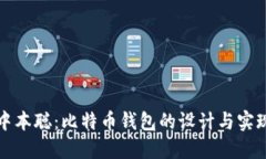 中本聪：比特币钱包的设