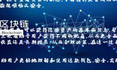   IM Token: 多钱包管理的最