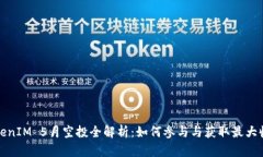 TokenIM 5月空投全解析：如