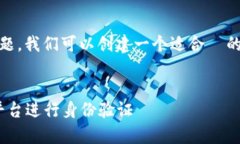要讨论“tokenim能实名认证