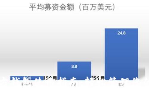 
比特币官方钱包使用指南：轻松管理您的数字资产