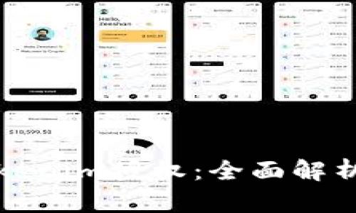 如何增加Tokenim授权：全面解析与操作指南
