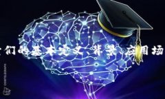 在这篇文章中，我们将探