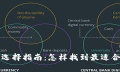 以太坊存储钱包选择指南