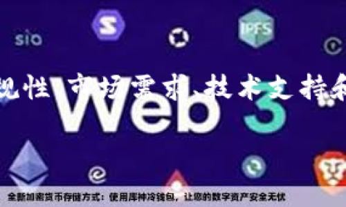 关于“tokenim用国内还是国际”的问题涉及多方面的考虑，包括法律合规性、市场需求、技术支持和用户体验等。在这个问题上，我们可以提出几个关键点来进行详细分析。

### Tokenim是选择国内市场还是国际市场的最佳方向？