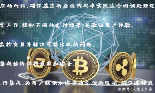 要将Tokenim与网站连接，可以遵循以下步骤来确保这一过程顺利进行。这些步骤大多涉及集成Tokenim的API和相关功能。以下是详细的指导：

### 1. 理解Tokenim的功能
首先，了解Tokenim的基本功能和服务。Tokenim是一种加密货币处理平台，旨在帮助商家接受各种加密货币的支付。确保你已熟悉其API文档和相关的开发者资源。

### 2. 注册Tokenim账户
如果你还没有Tokenim账户，首先需要在Tokenim官方网站上注册一个账户。完成注册后，您将获得API密钥，这对于与您的网站进行集成是必要的。

### 3. 获取API密钥
- 登录到你的Tokenim账户。
- 在账户设置或开发者选项中找到API密钥生成部分。
- 生成API密钥并安全保存。您可能还需要其他密钥或凭证来进行身份验证。

### 4. 选择合适的集成方式
Tokenim提供多种集成方式，包括API集成、SDK或插件集成。根据您网站的开发环境和技术栈选择合适的方式。

#### API集成
如果您选择通过API集成，查看Tokenim的API文档，了解如何进行请求，包括认证、创建交易、查询余额等。

#### 插件集成
如果您使用的是像WordPress这样的内容管理系统，您可能会找到Tokenim提供的集成插件。按照插件文档安装和配置。

### 5. 编写后端代码
使用您选择的编程语言（例如PHP、Python、Node.js等），编写后端代码以处理与Tokenim的API通信。

```python
import requests

API_URL = 'https://api.tokenim.com/v1/endpoint'
API_KEY = 'YOUR_API_KEY'

# 示例请求
response = requests.get(API_URL, headers={'Authorization': f'Bearer {API_KEY}'})
```

### 6. 创建前端支付页面
利用HTML、CSS和JavaScript创建一个用户友好的支付界面，允许用户选择加密货币并进行支付。确保安全性和良好的用户体验，例如：


form id=