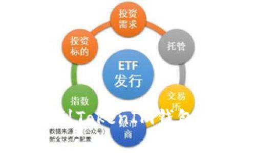 如何将火币资产转移到TokenIm钱包：详细指南与注意事项