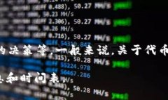 关于“tokenim什么时候发布