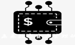 TokenIM：未来数字资产管理