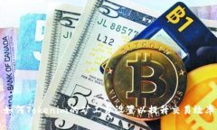 如何Tokenim的矿工费设置以