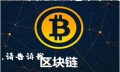 要将Tokenim中的剩余100转出
