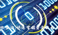 IM钱包转账查询：快速掌握