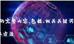下面是关于“如何通过T