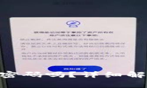 Tokenim提现必须密码吗？详细解析及常见问题解答