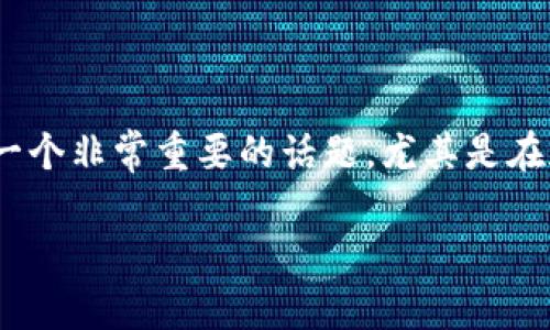 我理解你是在询问关于Tokenim或某些数字资产、工具丢失备份或助记词的问题。这是一个非常重要的话题，尤其是在加密货币和数字资产管理中。以下是详细的内容大纲以及相关的问题及答案，供你参考。

### 如何保障数字资产安全：备份你的Tokenim和助记词