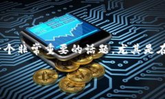 我理解你是在询问关于T