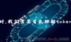 在讨论“tokenim没账成功也
