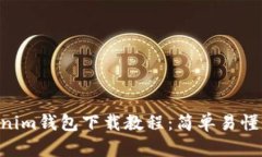 Tokentokenim钱包下载教程：