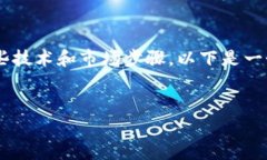 要创建和管理一个token（代