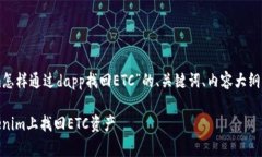 下面是关于“tokenim怎样通