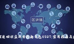 如何追回被盗的分投趣钱