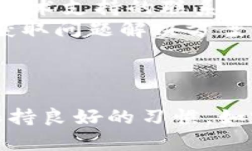 为了帮助您解决“tokenim打不开”的问题，我会为您提供一个易于理解的和相关信息。



  解决Tokenim无法打开的常见问题和解决方法 / 
```

关键词

 guanjianci tokenim打不开, Tokenim故障原因, Tokenim问题解决, 区块链工具 /guanjianci 
```

### 内容主体大纲

1. **引言**
   - 介绍Tokenim及其用途
   - 常见的使用场景

2. **Tokenim无法打开的常见原因**
   - 网络问题
   - 软件版本问题
   - 系统兼容性问题
   - 文件损坏

3. **解决Tokenim打不开问题的步骤**
   - 检查网络连接
   - 更新或重装Tokenim
   - 确认系统环境
   - 运行修复工具

4. **如何避免Tokenim再次出现打不开的情况**
   - 定期更新软件
   - 确保操作系统兼容
   - 备份重要文件

5. **用户常见疑问解答**
   - 这里将包括7个相关问题的详细解答

6. **总结**
   - 归纳解决方案
   - 鼓励用户积极反馈问题

### 相关问题详细介绍

#### 1. Tokenim打不开如何进行基本排查？
首先，如果您遇到Tokenim无法打开的问题，可以从基本的排查开始:
检查您的计算机是否有网络连接。有时网络问题可以导致软件无法正常工作。试着打开浏览器，访问其他网站，确认网络状况。如果网络正常，接下来可以检查Tokenim的安装和更新情况。
确保您使用的是Tokenim的最新版本。过时的软件可能会因为兼容性问题而无法打开，访问Tokenim的官方网站，下载并安装最新版本。
然后，您应该确保操作系统与Tokenim兼容。不同版本的操作系统可能会影响程序的性能。如果您怀疑系统兼容性问题，您可以考虑在其他设备上安装并尝试运行Tokenim。
如果上述方法失败，您可能需要检查Tokenim的文件是否完整，尝试重新下载安装程序。

#### 2. Tokenim软件更新应注意哪些事项？
保持Tokenim软件更新能够有效避免许多问题，但在更新时也需注意以下几点:
首先，确认您的设备符合最新版本的系统需求。某些新功能可能需要更高的硬件配置或更新的操作系统。如果您的设备不满足要求，更新过程可能出现各种问题。
其次，在更新之前，建议备份您在Tokenim上创建的任何重要数据，以防数据丢失。
此外，在下载更新时，务必从Tokenim的官方网站或信任的第三方平台下载，避免使用不明来源的安装文件，以免引入恶意软件。
最后，安装后请重启计算机，确保新版本正常加载并运行。

#### 3. Tokenim的系统兼容性如何检查？
系统兼容性是运行软件时非常重要的一环。您可以通过以下方式来检查Tokenim的系统兼容性:
首先，访问Tokenim的官方网站，找到该软件版本的系统要求。通常，官方网站都会列出兼容的操作系统版本、最低的硬件要求，包括内存、处理器和存储。
其次，您可以检查自己的计算机信息。Windows用户可以通过
