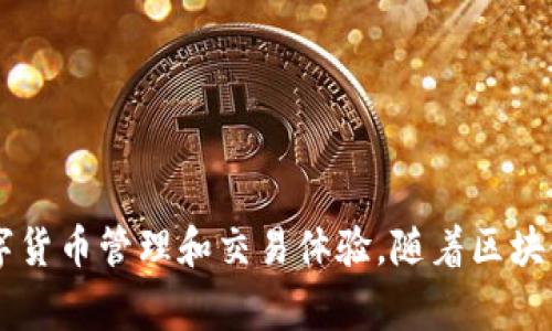 TokenIM是一家专注于数字资产和区块链技术的公司，其总部位于中国。TokenIM提供数字资产钱包、交易所等相关服务，旨在为用户提供安全、便捷的数字货币管理和交易体验。随着区块链技术的发展和数字资产的普及，TokenIM致力于为用户提供更好的服务和解决方案。如果你还有其他具体问题或者想要了解更多的相关信息，请告诉我！